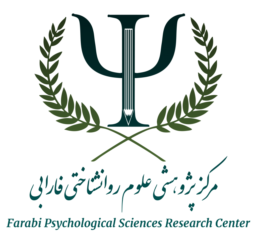 مرکز پژوهشی علوم روانشناختی فارابی